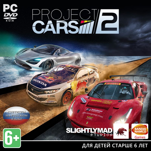 Project CARS 2: Deluxe Edition [v 7.1.0.1.1108 + DLC's] (2017) PC | RePack от xatab