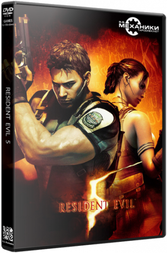 Resident Evil 5 [v1.0.0.129] (2009) PC | RePack от R.G. Механики