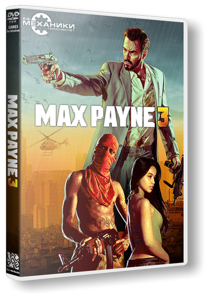Max Payne 3: Complete Edition [v 1.0.0.196] (2012) PC | Repack от R.G. Механики