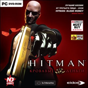 Hitman: Blood Money (2006) PC | RePack от R.G. Catalyst