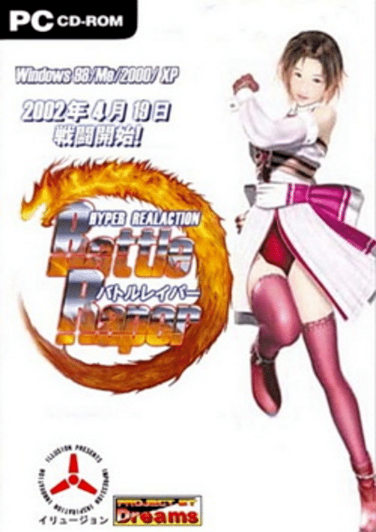 Battle Raper / Боевое насилие [18+] (2002) PC | Лицензия