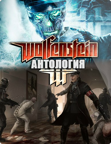 Wolfenstein Anthology (1981-2017) PC | RePack от R.G. Catalyst