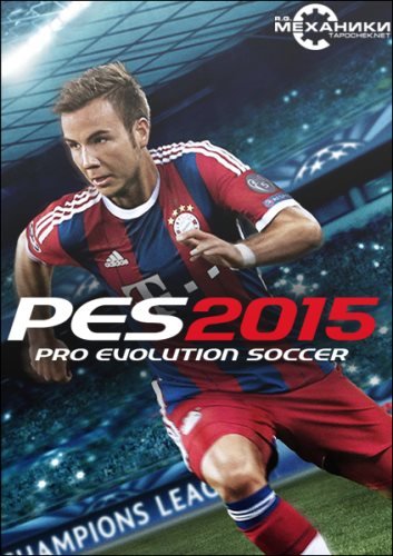 Pro Evolution Soccer 2015 [v1.0.1] (2014) PC | Repack R.G. Механики