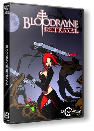 BloodRayne Betrayal (2014) PC | RePack от R.G. Механики