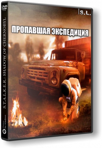 S.T.A.L.K.E.R.: Shadow of Chernobyl - Пропавшая экспедиция [v1.0004 / 1.0] (2017) PC | Repack от SeregA-Lus