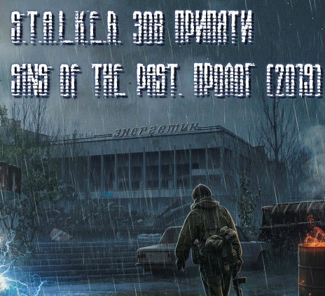 S.T.A.L.K.E.R.: Пролог Грехи Прошлого / S.T.A.L.K.E.R.: Prologue Sins of the Past (2019) PC