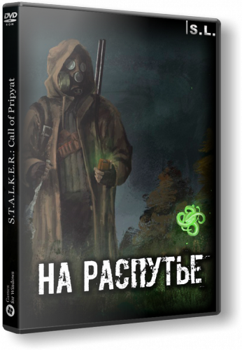 S.T.A.L.K.E.R.: Call of Pripyat - На Распутье [v1.6.02] (2018) PC | Repack от SeregA-Lus