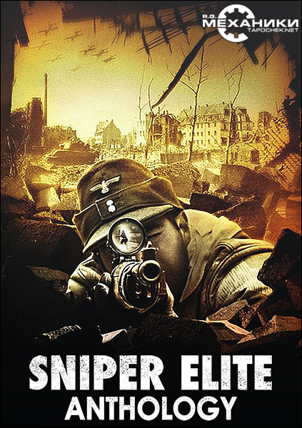Sniper Elite - Антология (2005-2017) PC | RePack от R.G. Механики