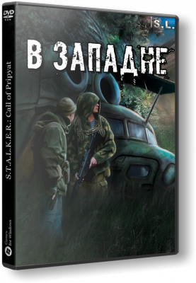 S.T.A.L.K.E.R.: Call of Pripyat - В ЗАПАДНЕ (2018) PC | RePack от SeregA-Lus