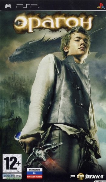 Эрагон (2006) | PSP