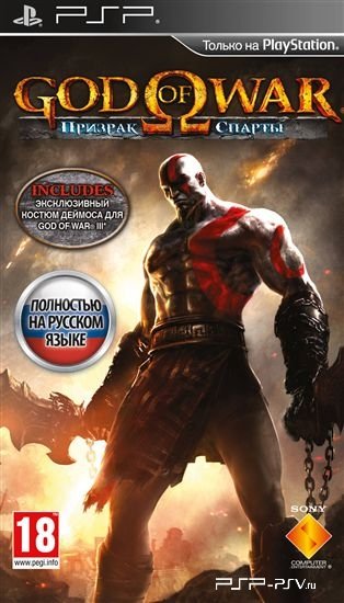 God of War: Призрак Спарты (2010) | PSP