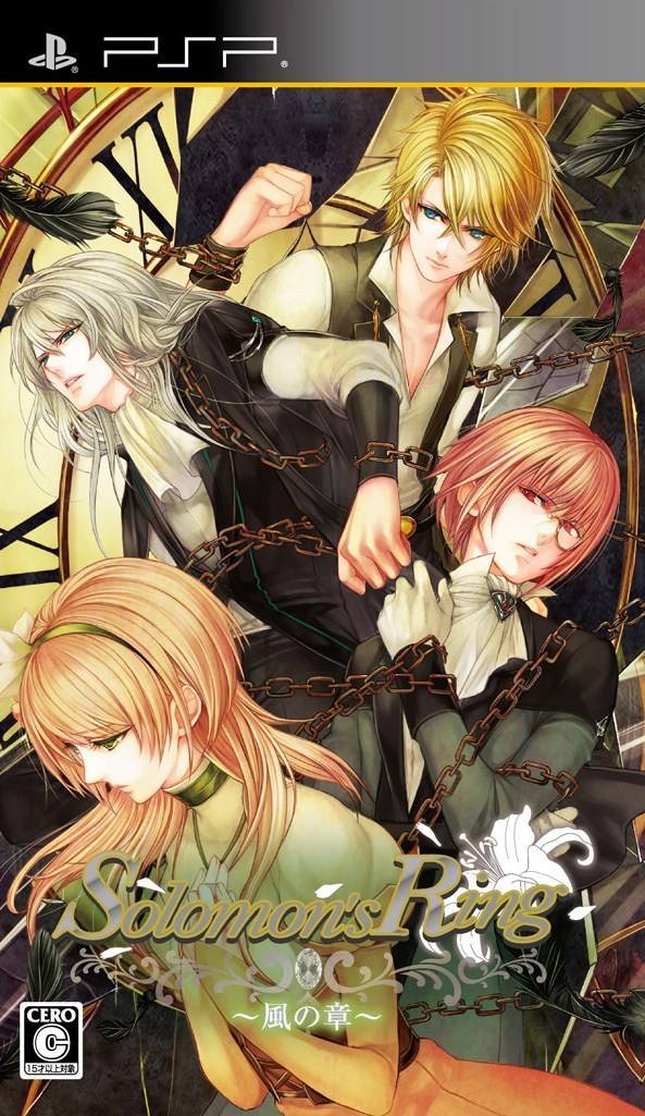 Solomon's Ring: Kaze no Shou (2013) | PSP
