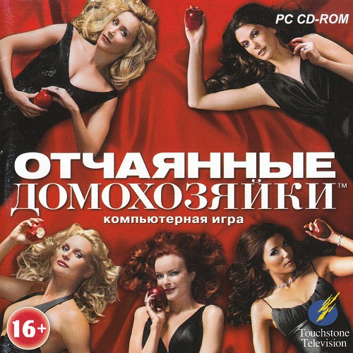 Desperate Housewives: The Game / Отчаянные домохозяйки (2006) PC | Лицензия