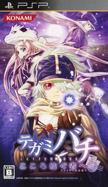 Tegami Bachi: Kokoro Tsumugu Mono e (2010) | PSP