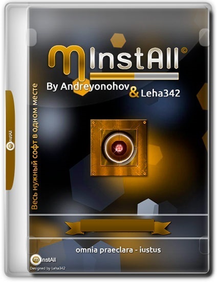 MInstAll [v.30.05.2019] (2019) PC | By Andreyonohov & Leha342