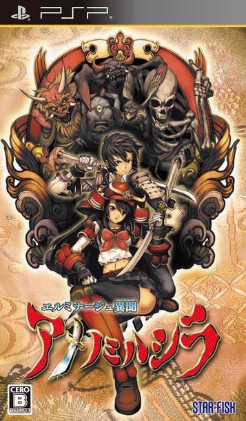 Elminage Ibun: Ame no Mihashira (2012) | PSP