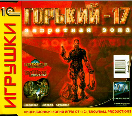 Горький 17: Запретная зона / Gorky-17 [Odium / Перевод от Гоблина] (1999) PC | Лицензия