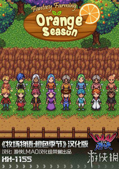 Fantasy Farming: Orange Season [v0.5.0.12 | Steam Early Access] (2017) PC |