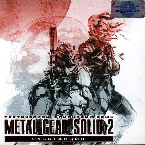 Metal Gear Solid 2. Substance [СофтКлаб, Русский Проект (Украина)] (2003) PC | Пиратка