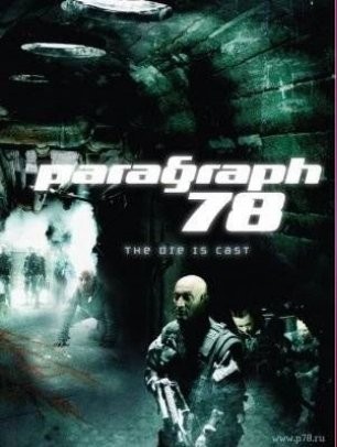 Параграф 78 / Paragraph 78 (2008) PC | RePack от DohlerD