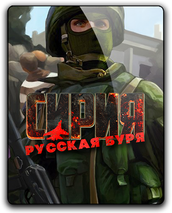 Сирия: Русская буря / Syrian Warfare [v 1.3.0.19 + DLC's] (2017) PC | RePack от xatab