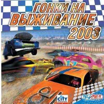 Гонки на выживание 2003 / Demolition Champions (2003) PC | Лицензия