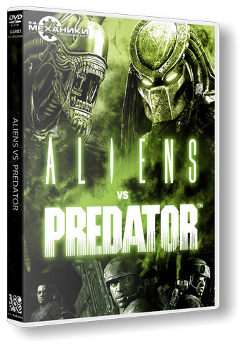 Aliens vs. Predator (2010) PC | RePack от R.G. Механики