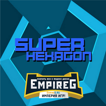 Super Hexagon [v1.0] (2012) PC | Лицензия / GOG
