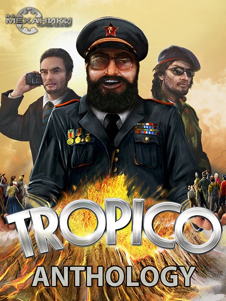 Tropico - Anthology (2001-2014) PC | RePack / RiP от R.G. Механики
