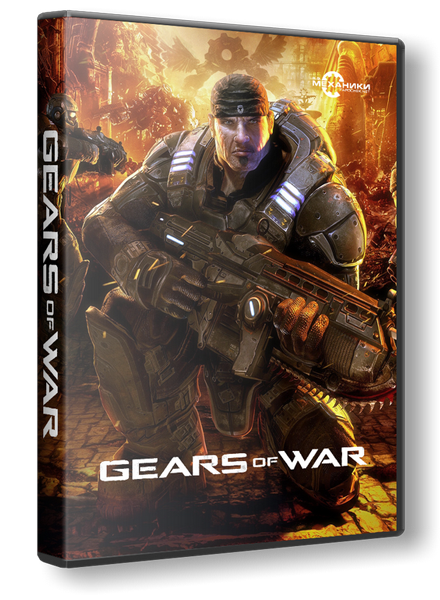 Gears of War (2007) PC | RePack от R.G. Механики