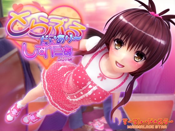 ToL*VE Ru Diary SISTER ver.2.0 / To love-ru diary SISTER [2.0] (2019) PC | Лицензия [18+]