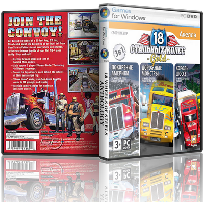 18 стальных колес Антология / 18 Wheels of Steel Anthology (2002-2011) PC | Лицензия