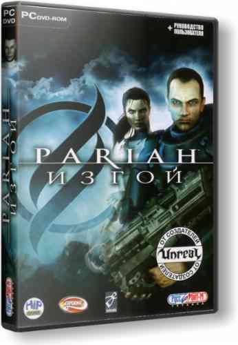 Изгой / Pariah (2005) PC | RePack от Sash HD