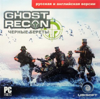 Спецотряд Призрак : Черные Береты / Ghost Recon: Black Berets (2007) PC