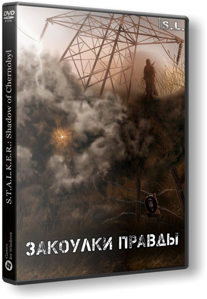 S.T.A.L.K.E.R.: Shadow of Chernobyl - Закоулки правды (2013-2015) PC | RePack от SeregA-Lus