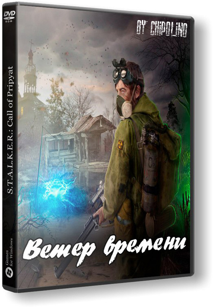 S.T.A.L.K.E.R.: Call of Pripyat - Ветер времени (2017) PC | RePack от Chipolino
