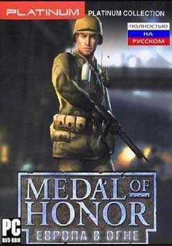 Medal of Honor: Europe Fire (2005) PC | RePack от Destroysi