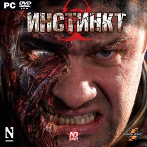 Инстинкт / Instinct (2007) | RePack от Destroysi