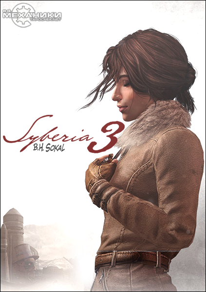 Сибирь: Трилогия / Syberia: Trilogy (2006-2017) PC | RePack от R.G. Механики