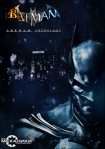 Batman: Arkham Anthology (2009-2015) PC | [RePack / Rip] от R.G. Механики