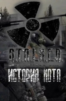 S.T.A.L.K.E.R.: Зов Припяти - История кота [от 09.01.2020] (2020) PC | MOD