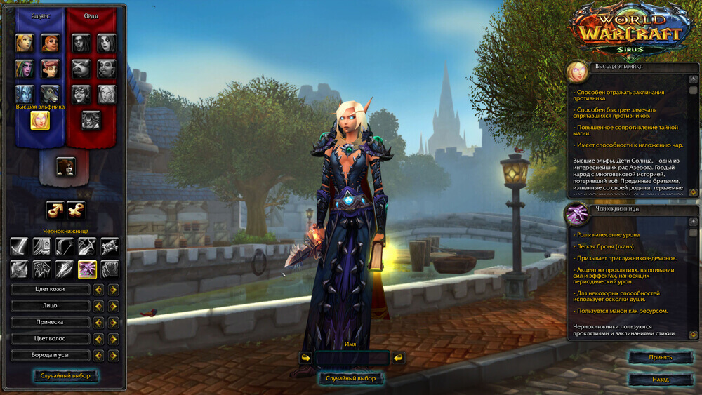 World of Warcraft Sirus [v3.3.5a] | Сервер Sirus