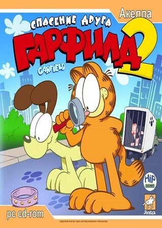 Гарфилд 2: Спасение друга / Garfield 2: Saving Arlene (2005) PC | RePack от Yaroslav98
