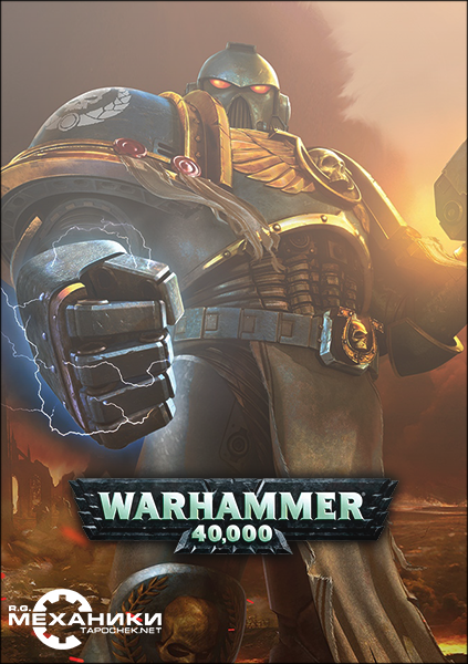Warhammer 40.000: Dawn of War - Anthology / Warhammer 40.000: Dawn of War - Антология (2005 - 2011) PC | RePack от R.G. Механики