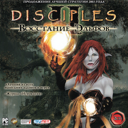 Disciples II: Восстание Эльфов / Disciples 2: Rise of the Elves [Update 1 (11.02.20)] (2003) PC | Repack