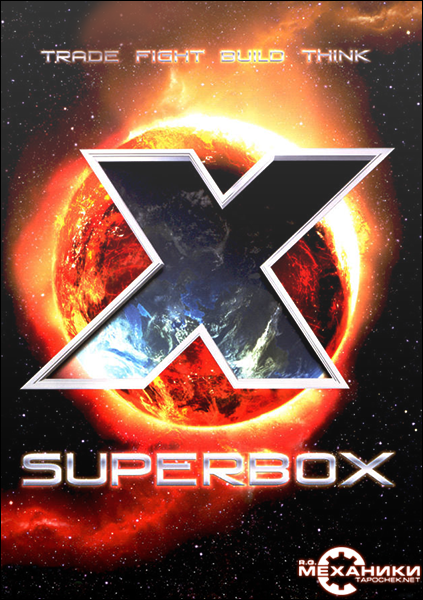X: Superbox - Антология (1999-2013) PC | RePack от R.G. Механики