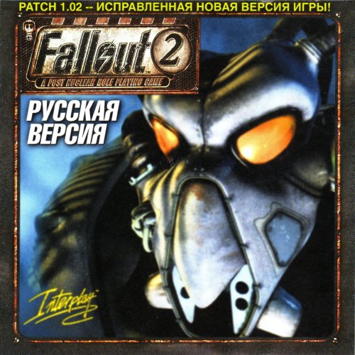 Fallout 2 (1998) PC | Пиратка