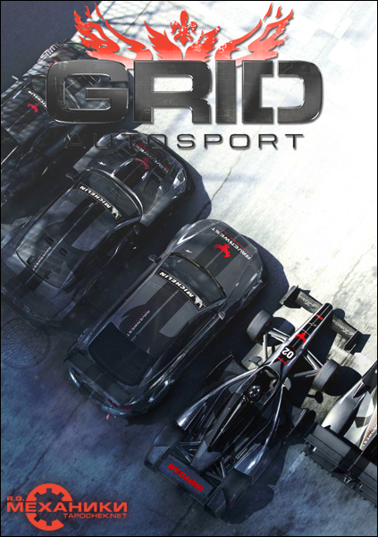 GRID Autosport - Black Edition [v1.0.100.5260 + DLC] (2014) PC | RePack от R.G. Механики