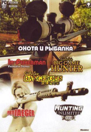 Hunting & Fishing / Охота и рыбалка (2008) PC | Пиратка