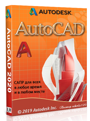 Autodesk AutoCAD 2020 Build Q.47.0.0 (2019) РС | by m0nkrus